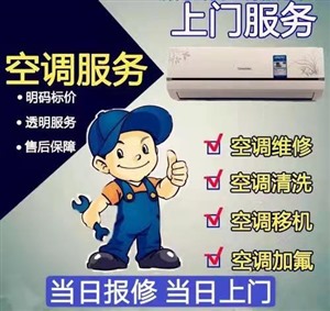 南寧江南區(qū)志高空調(diào)移機(jī)服務(wù)電話