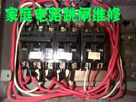 杭州电路改造水电维修水电改造电路跳闸维修