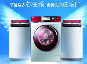 深圳BOSCH洗衣机维修电话丨全国24小时统一服务咨询热