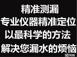 臨沂市查水管漏水*定位維修各種水管漏水