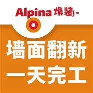 墻面發(fā)霉怎么辦？解決辦法阿爾貝娜煥裝