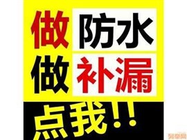 南昌屋面防水師傅電話，南昌屋面防水補漏本地師傅
