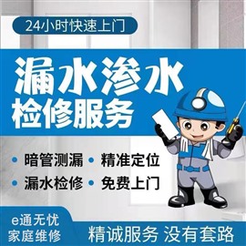 龍崗區(qū)衛(wèi)生間漏水 屋頂漏水 外墻漏水 地下室漏水 廚房漏水 各種防水補漏維修