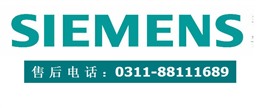 石家莊西門(mén)子洗衣機(jī)西門(mén)子維修電話(huà)24小時(shí)服務(wù)在線(xiàn)