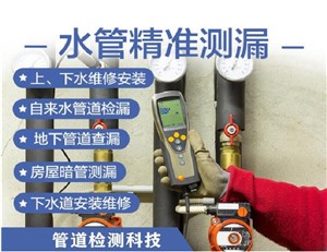 苏州吴江区暖通管网漏水检测 自来水管网测渗漏水专业团队