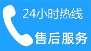 广州火王燃气灶维修24小时服务电话