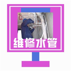 潍坊高新区维修水管 下水道疏通 维修管道电话咨询