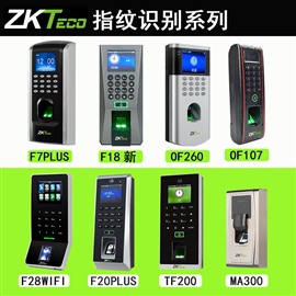 玉律紅星田寮指紋刷卡密碼門禁機系統(tǒng)上門安裝[可開票保修2年]