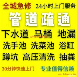沂水通下水道，沂水通馬桶