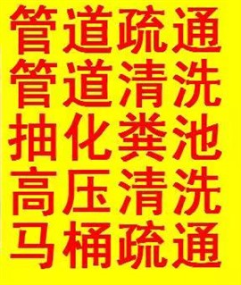 沂水疏通下水道，沂水維修馬桶，取水龍頭斷絲