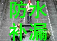 上海房屋补漏卫生间漏水维修经验-10年保修-品质保证