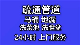 廣州海珠怡樂路附近上門管道疏通 高壓清洗 下水道疏通廁所地漏