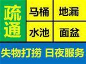 北新橋疏通下水道（隨叫隨到）