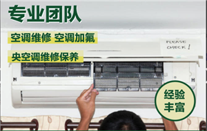   鄭州春蘭空調(diào)維修(服務(wù)中心)24小時(shí)故障報(bào)修客服熱線