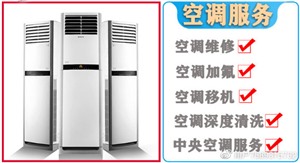 鄭州海信空調(diào)服務(wù)維修丨客戶服務(wù)咨詢中心