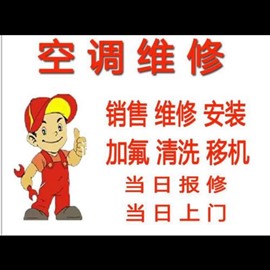 寧波宋詔橋空調(diào)維修專業(yè)維修中心