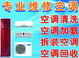 寧波鄞州區(qū)修空調(diào)上門維修鄞州服務(wù)中心