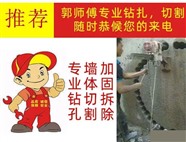 駐馬店市打孔