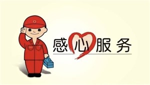宜興小天鵝洗衣機維修電話_24小時全國統(tǒng)一客服熱線
