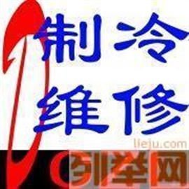 寧波鄞州區(qū)維修空調(diào)上門維修電話