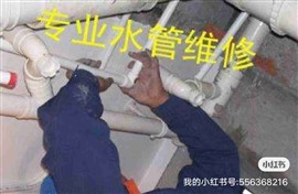 宣化區(qū)修水管師傅電話