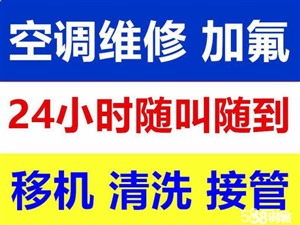 淄博市伊萊克斯空調(diào)服務(wù)維修熱線