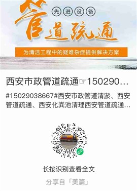 西安污水轉(zhuǎn)云