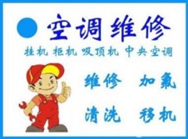  九江格力空調(diào)維修 安裝  移機(jī) 打孔 加制冷劑