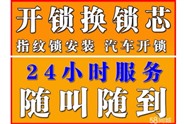 附近電動車上門開鎖電話號碼多少？附近電動車開鎖多少錢？