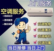 鄭州海爾空調(diào)維修咨詢電話-海爾空調(diào)品牌24H服務(wù)