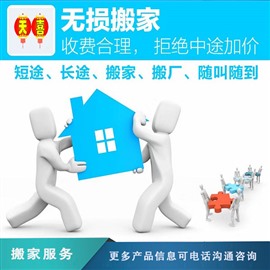 東莞搬家公司，居民住宅樓搬家，公司企業(yè)搬遷，正規(guī)公司提供發(fā)票
