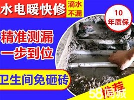 臨沂查漏水測漏水