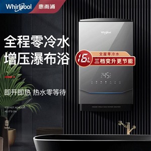 惠而浦）武漢網(wǎng)點(diǎn)惠而浦熱水器總部400服務(wù)電話
