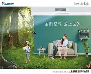 黃岡大金空調(diào)24小時(shí)服務(wù)網(wǎng)點(diǎn)查詢2022已更新（全國(guó)/資訊）