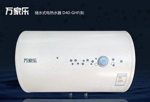 安慶萬家樂服務(wù)電話（全市統(tǒng)一網(wǎng)點)