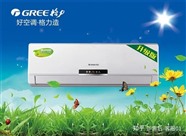 賀州格力空調(diào)維修服務電話=賀州格力空調(diào)24H全市統(tǒng)一報修熱線