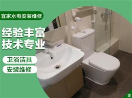 衛(wèi)浴潔具安裝維修 坐便改蹲便 更換水箱配件地漏軟管 通下水