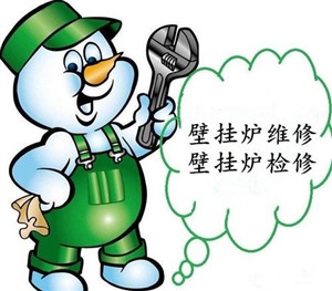 吳江威能壁掛爐全市維修中心已更新今日客服