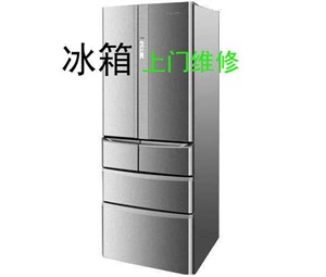 重庆渝中区冰箱维修-重庆渝中区冰箱维修中心