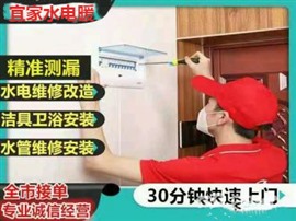 衛(wèi)浴潔具安裝 蹲便改坐便 安裝窗簾晾衣架 更換地漏角閥軟管
