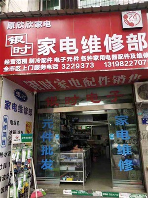 廣元熱水器維修24小時上門電話
