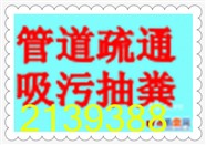 桂林老兵24小時疏通抽糞維修馬桶疏通下水道改獨(dú)立下水管公司