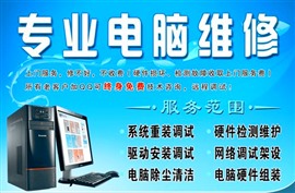 現(xiàn)場維修電腦不開機問題
