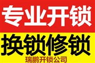 安亭開鎖公司，安亭開保險柜，安亭保險柜換鎖電話