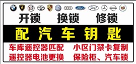 呈貢配汽車(chē)鑰匙