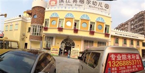 曲靖市羅平縣墻面伸縮縫漏水維修防水補漏防水經驗豐富