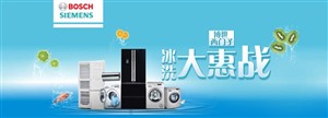 福州福清西門子洗衣機(jī)服務(wù)電話(全市統(tǒng)一網(wǎng)點(diǎn))