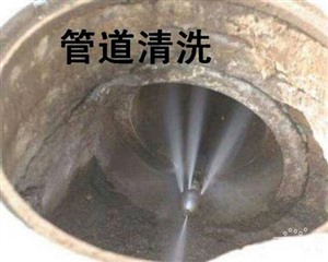 广元市专业管道疏通清洗管道公司
