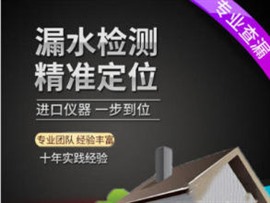 成都金牛區(qū)防水補(bǔ)漏電話查詢
