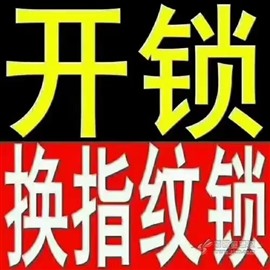 大連金州區(qū)開鎖-大連金州區(qū)換鎖電話-金州開汽車鎖-金州區(qū)開鎖公司-老兵開鎖